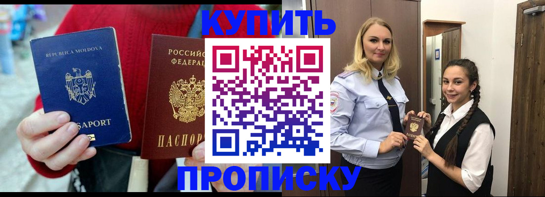 пропишу в квартире в Волгограде