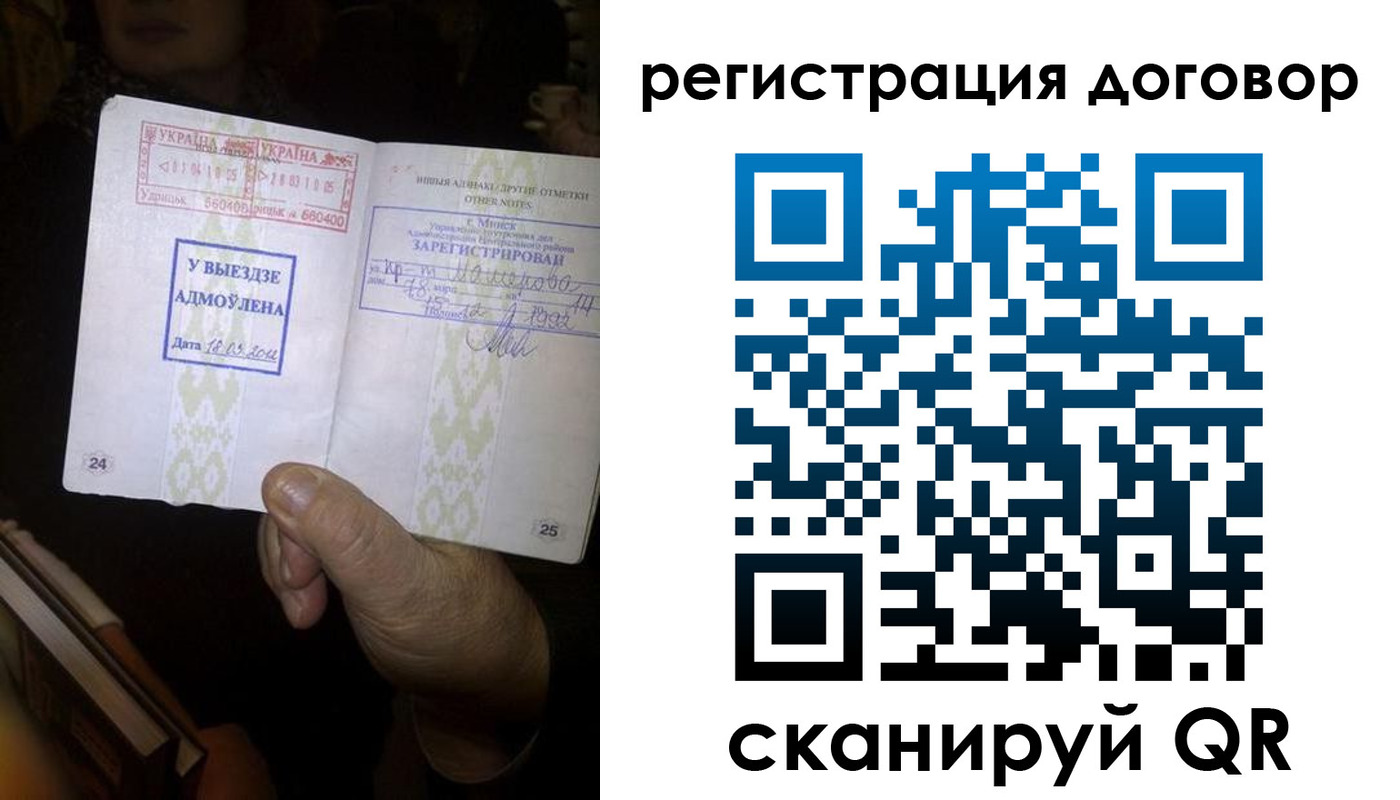 купить прописку в Волгограде