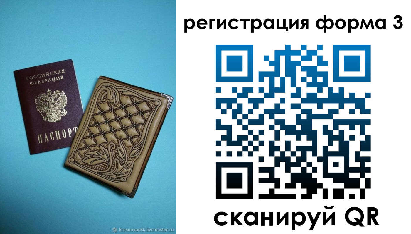прописка поиск в Волгограде