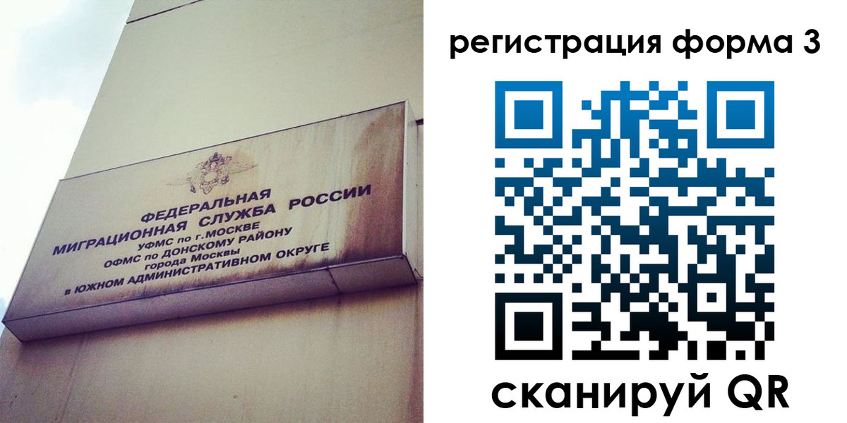 временная регистрация купить в Волгограде