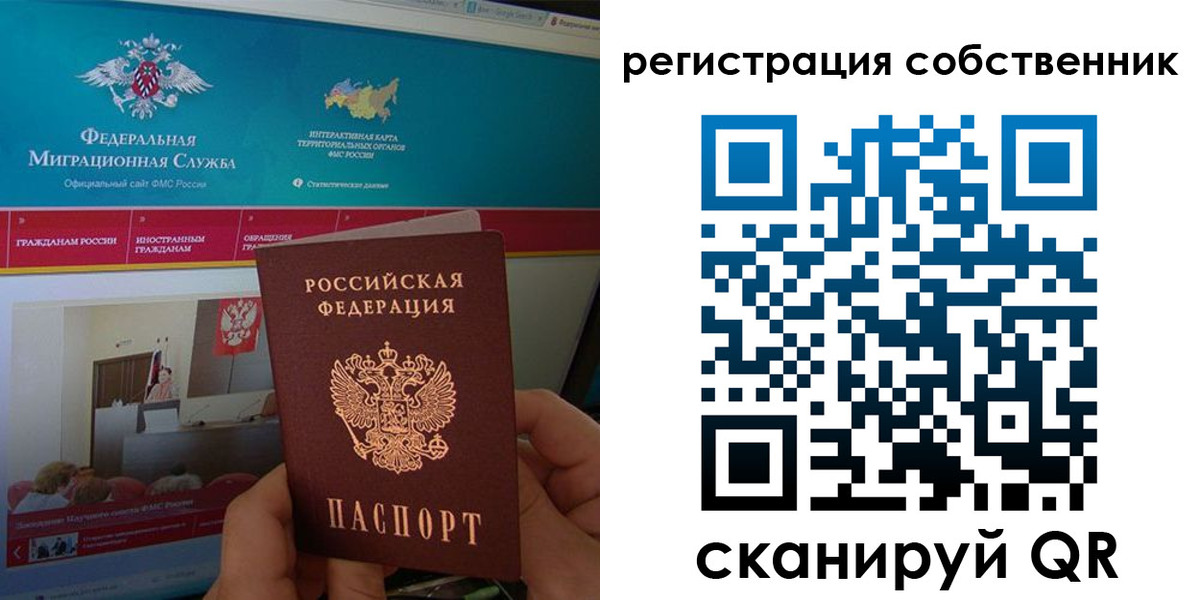 временная регистрация для школы в Волгограде
