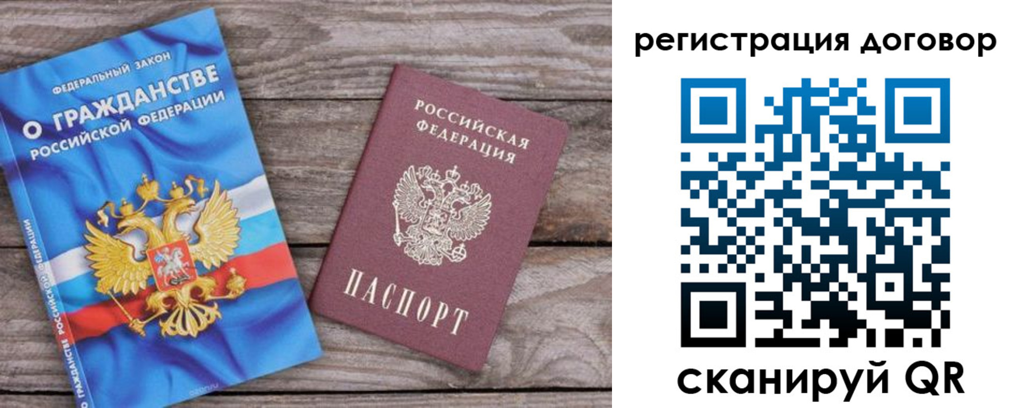 временная регистрация поиск в Волгограде