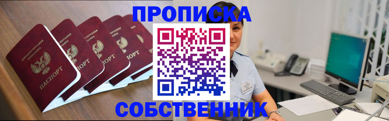 временная регистрация в Волгограде