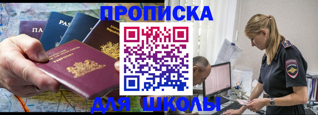 прописка поиск в Волгограде