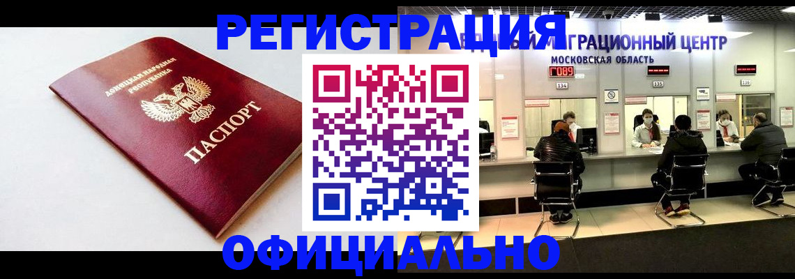 регистрация для школы в Волгограде