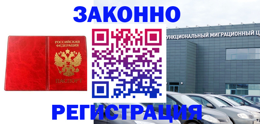 регистрация для школы в Волгограде